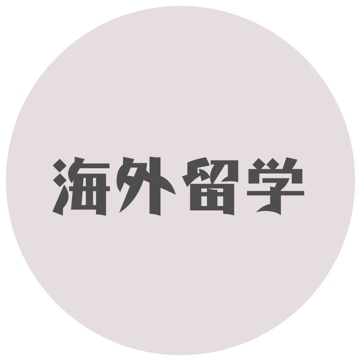 海外留学 ラクラク留学準備海外ではたくさんの大学がTOEFL、IELTSの試験において一定スコアが要求されます。Hitutorと一緒に各資格のハイスコア取得を狙って、留学の夢を実現しよう！